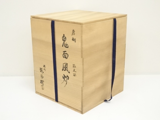  鋳師　孫兵衛造　唐銅鬼面風炉・丸釜添（共箱）